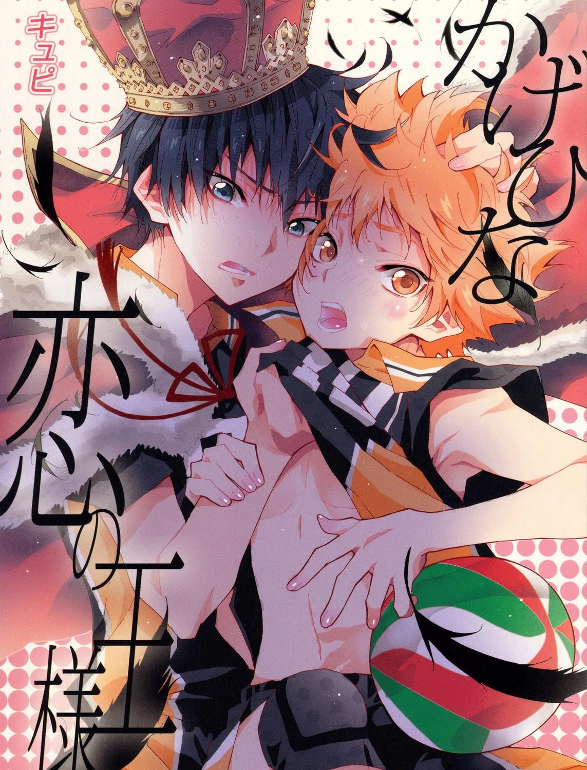 Haikyu!! dj - Koi no Ou-sama Chapter 0 page 5 - 