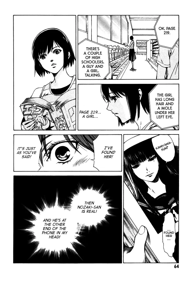 Haikyu!! dj - Only You Can Hear It Chapter 2 page 17 - 