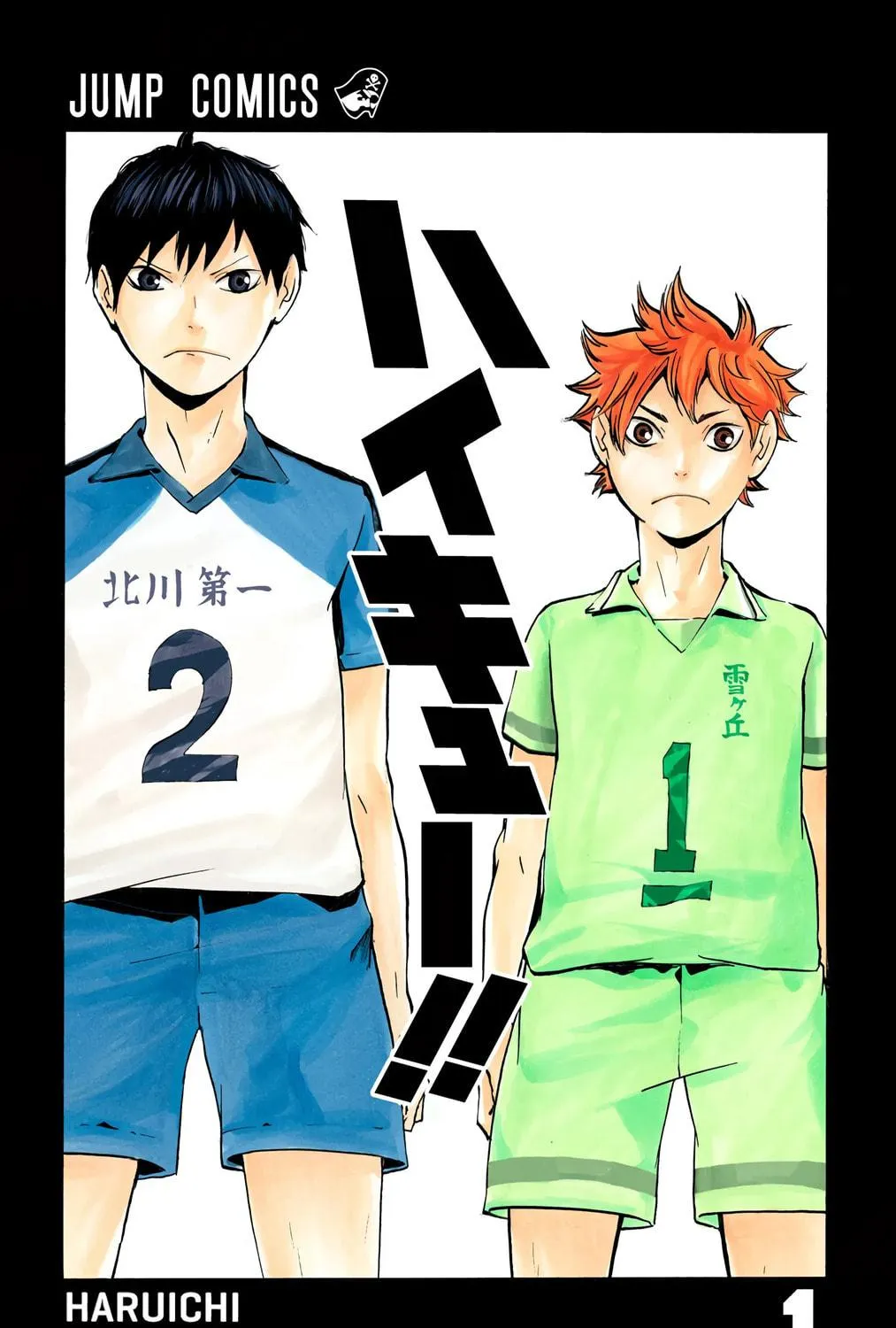 Read Haikyu!! (Official Colored) (Colored) chapter 1 image 4 on Lezhin