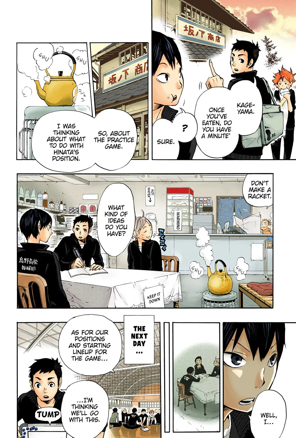 Read Haikyu!! (Official Colored) (Colored) chapter 10 image 18 on Lezhin