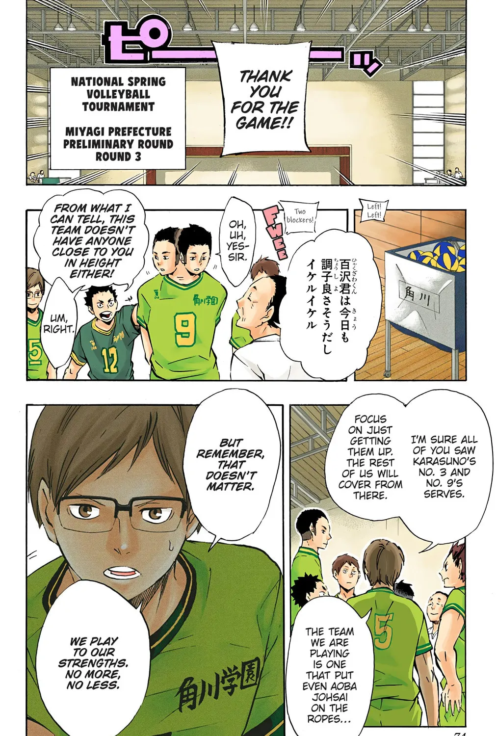 Read Haikyu!! (Official Colored) (Colored) chapter 102 image 14 on Lezhin