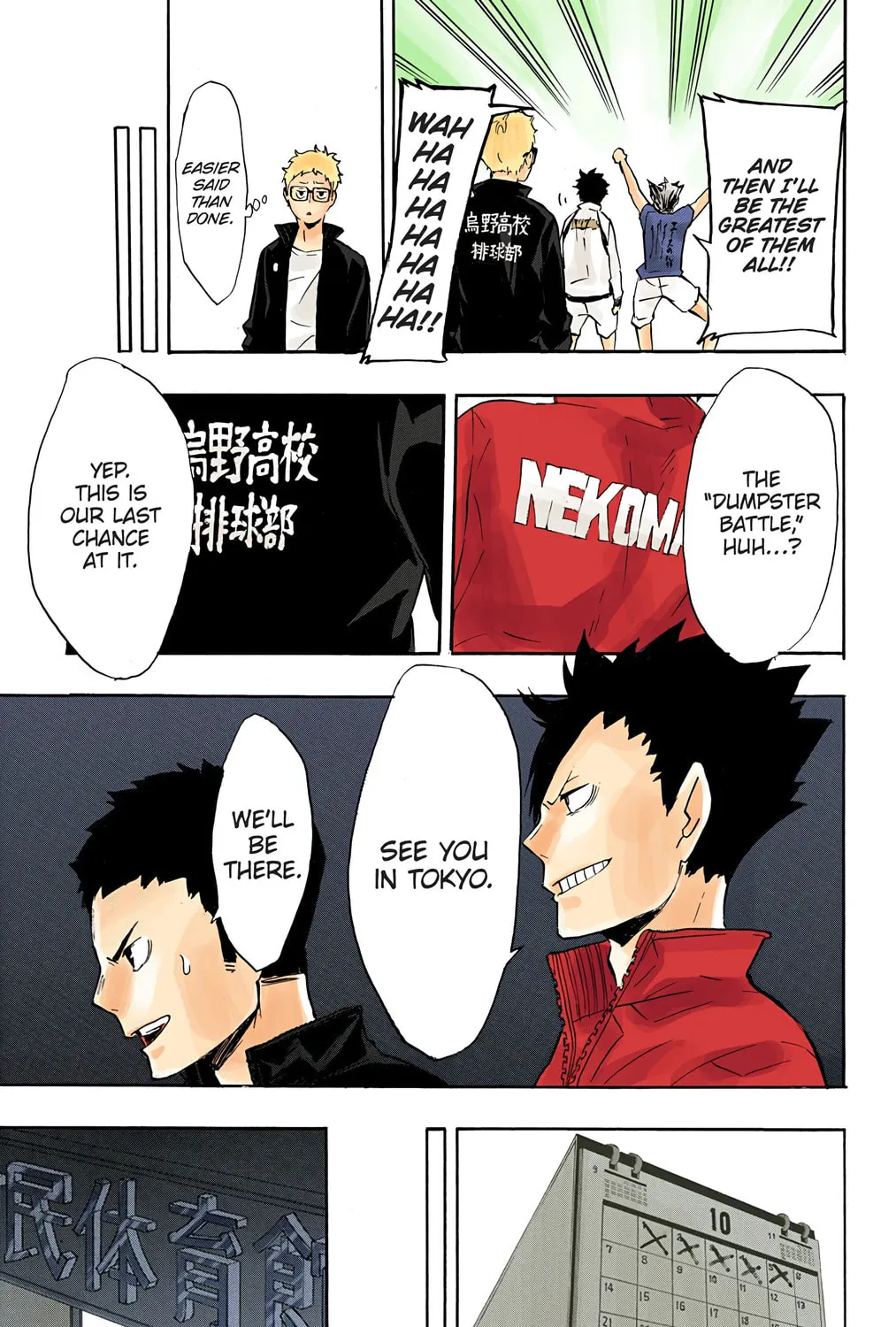 Read Haikyu!! (Official Colored) (Colored) chapter 107 image 32 on Lezhin