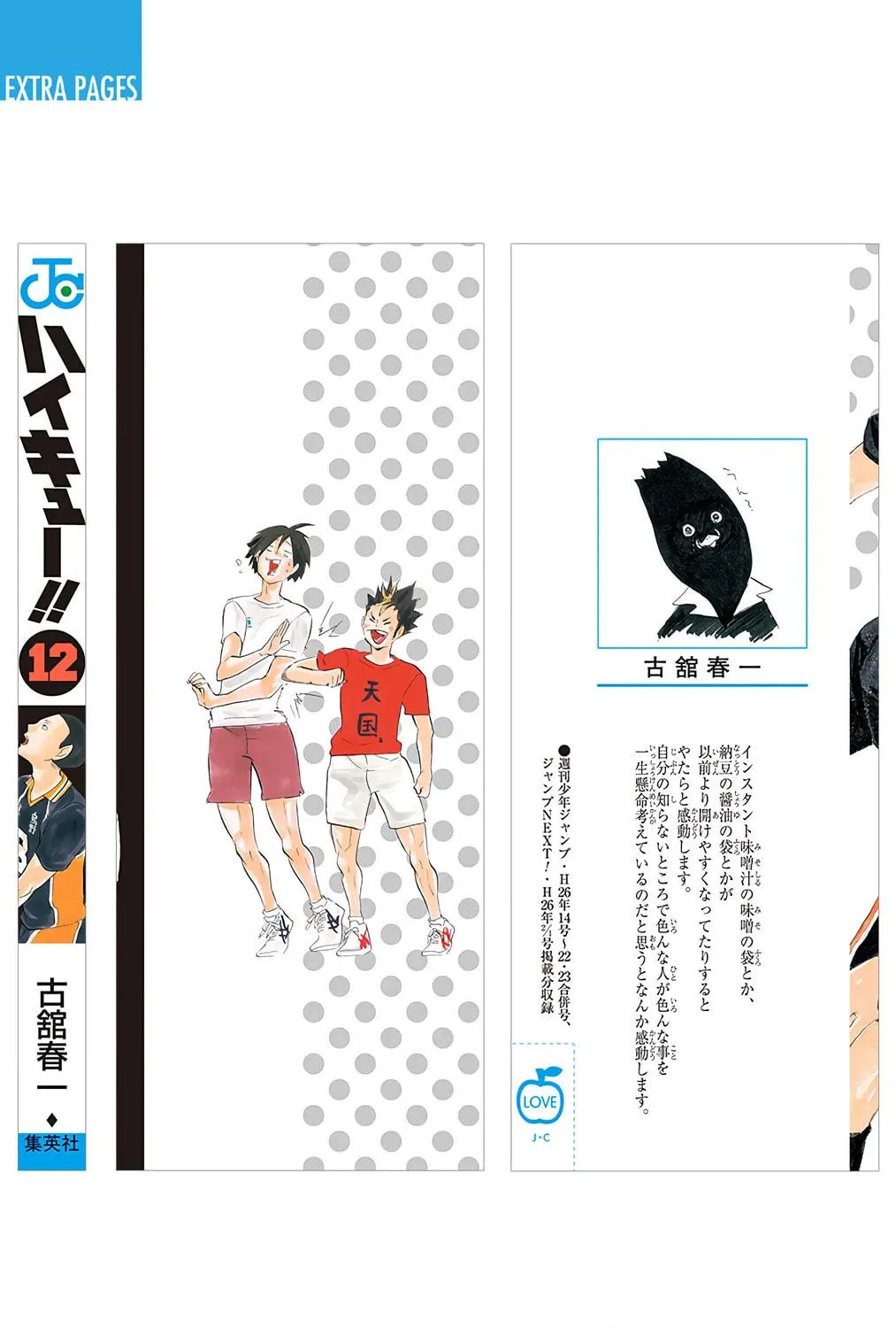 Read Haikyu!! (Official Colored) (Colored) chapter 107 image 46 on Lezhin