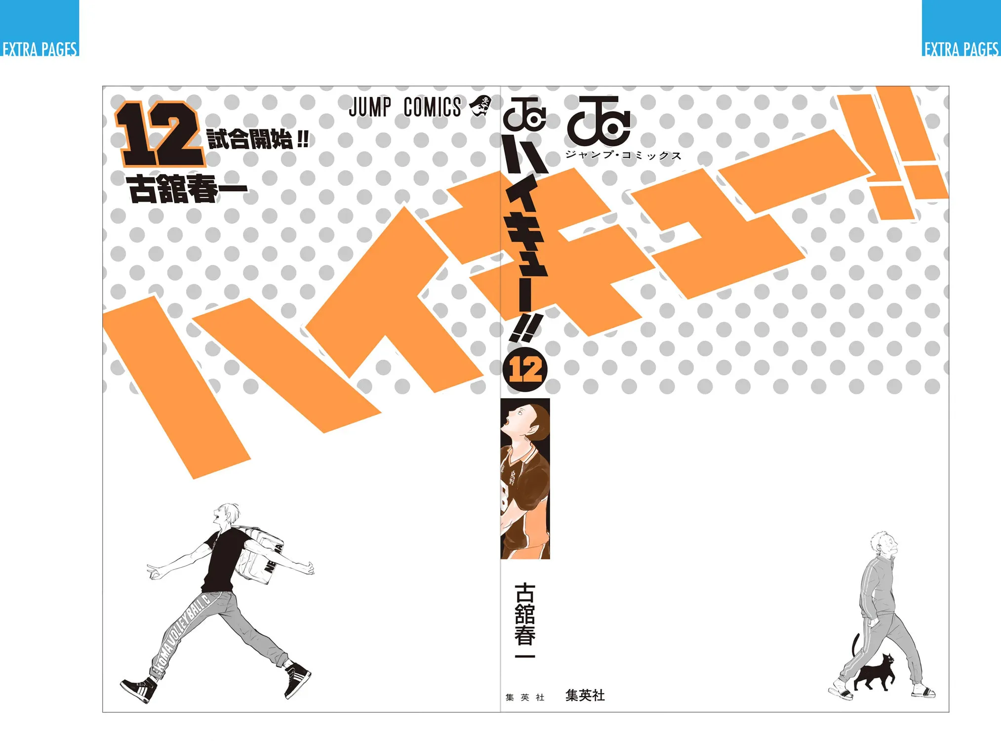 Read Haikyu!! (Official Colored) (Colored) chapter 107 image 48 on Lezhin