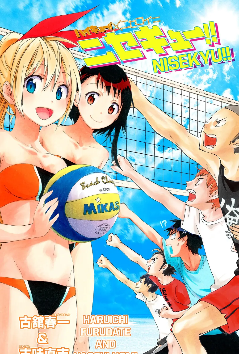Read Haikyu!! (Official Colored) (Colored) chapter 125.5 image 0 on Lezhin