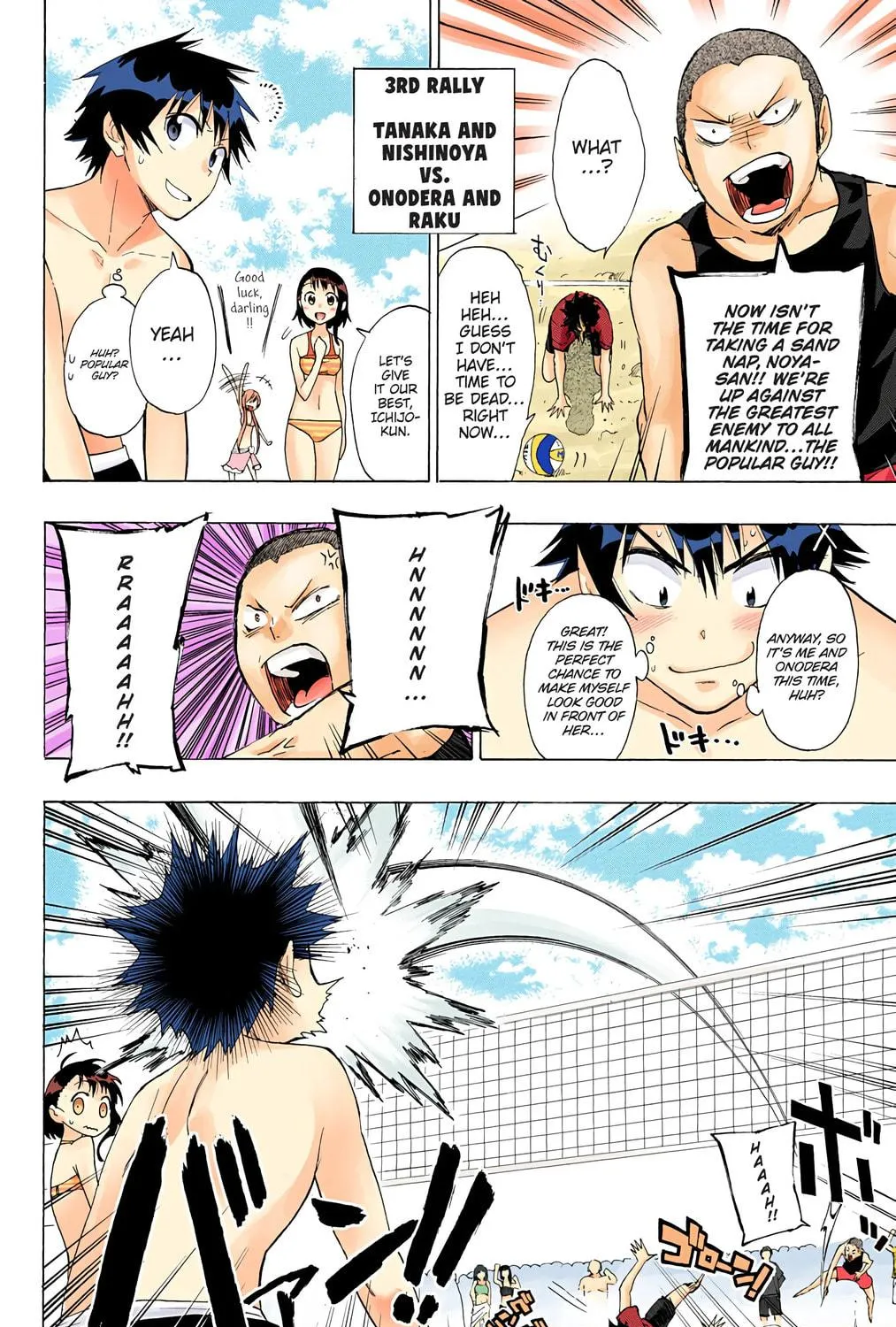 Read Haikyu!! (Official Colored) (Colored) chapter 125.5 image 22 on Lezhin