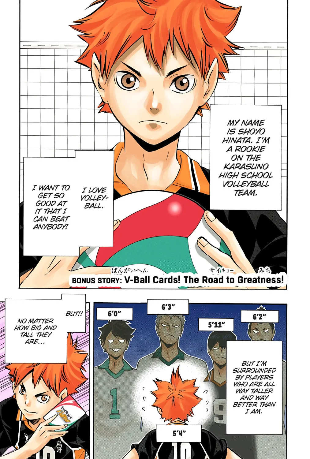 Read Haikyu!! (Official Colored) (Colored) chapter 125.5 image 32 on Lezhin