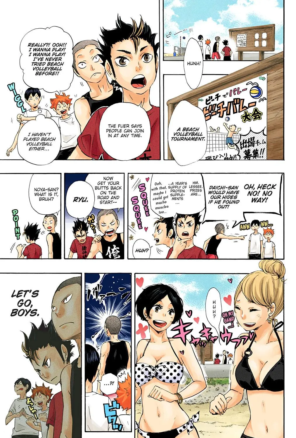 Read Haikyu!! (Official Colored) (Colored) chapter 125.5 image 4 on Lezhin