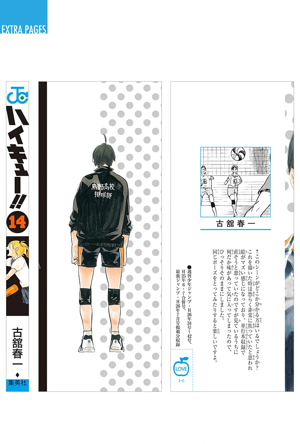 Read Haikyu!! (Official Colored) (Colored) chapter 125.5 image 44 on Lezhin