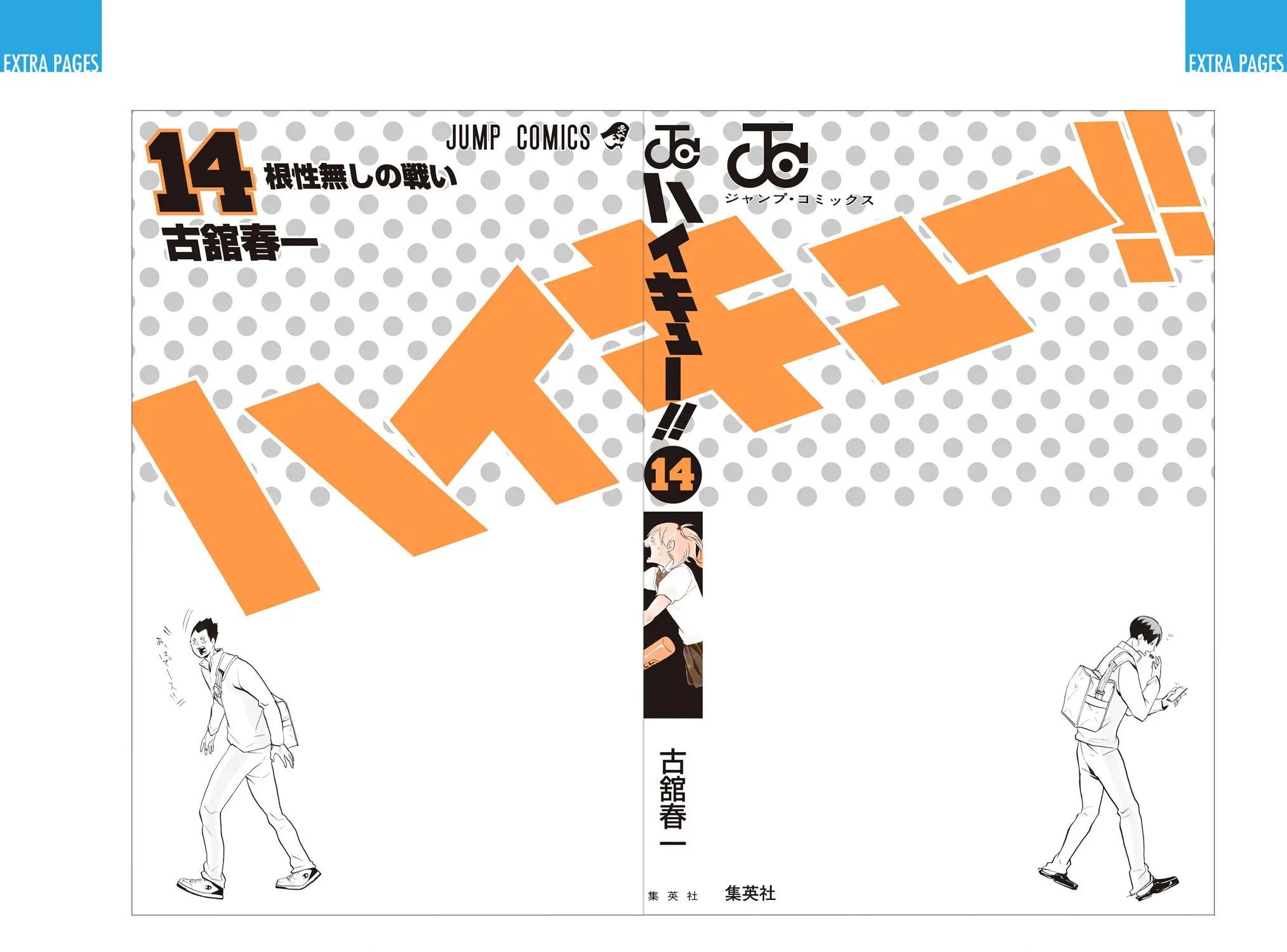 Read Haikyu!! (Official Colored) (Colored) chapter 125.5 image 46 on Lezhin