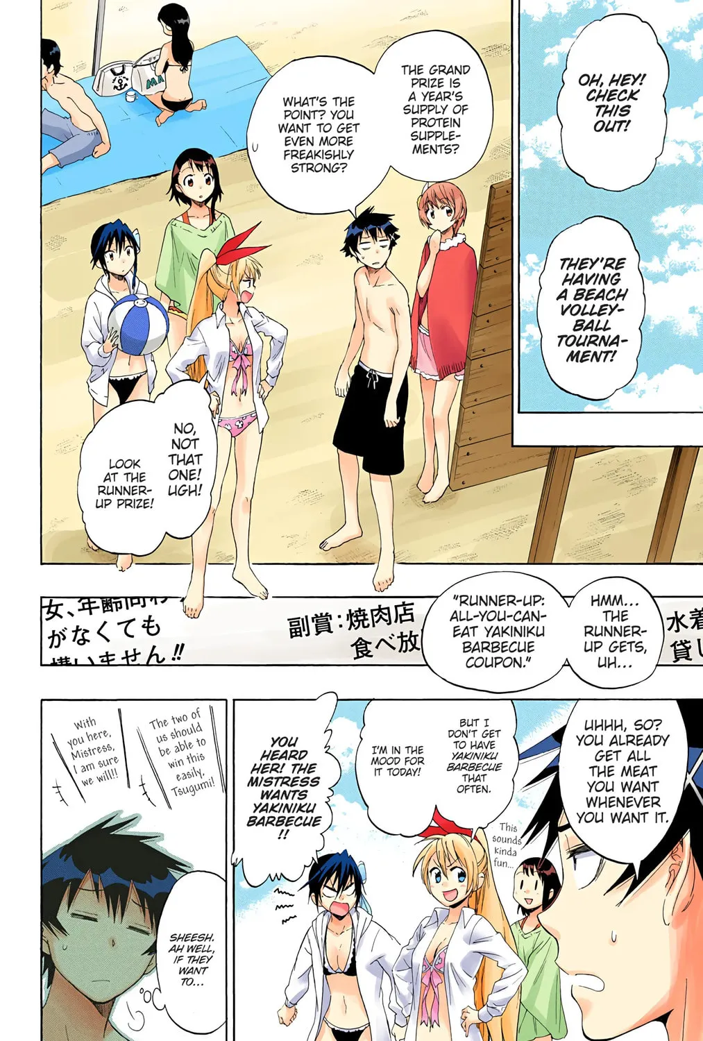 Read Haikyu!! (Official Colored) (Colored) chapter 125.5 image 6 on Lezhin