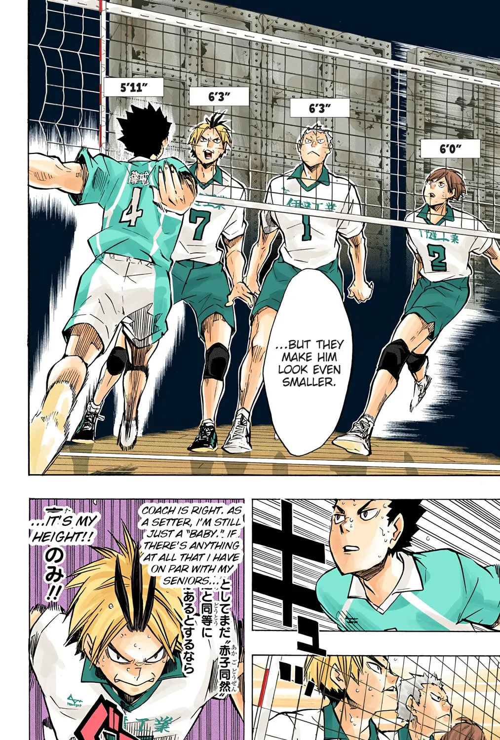 Read Haikyu!! (Official Colored) (Colored) chapter 128 image 2 on Lezhin