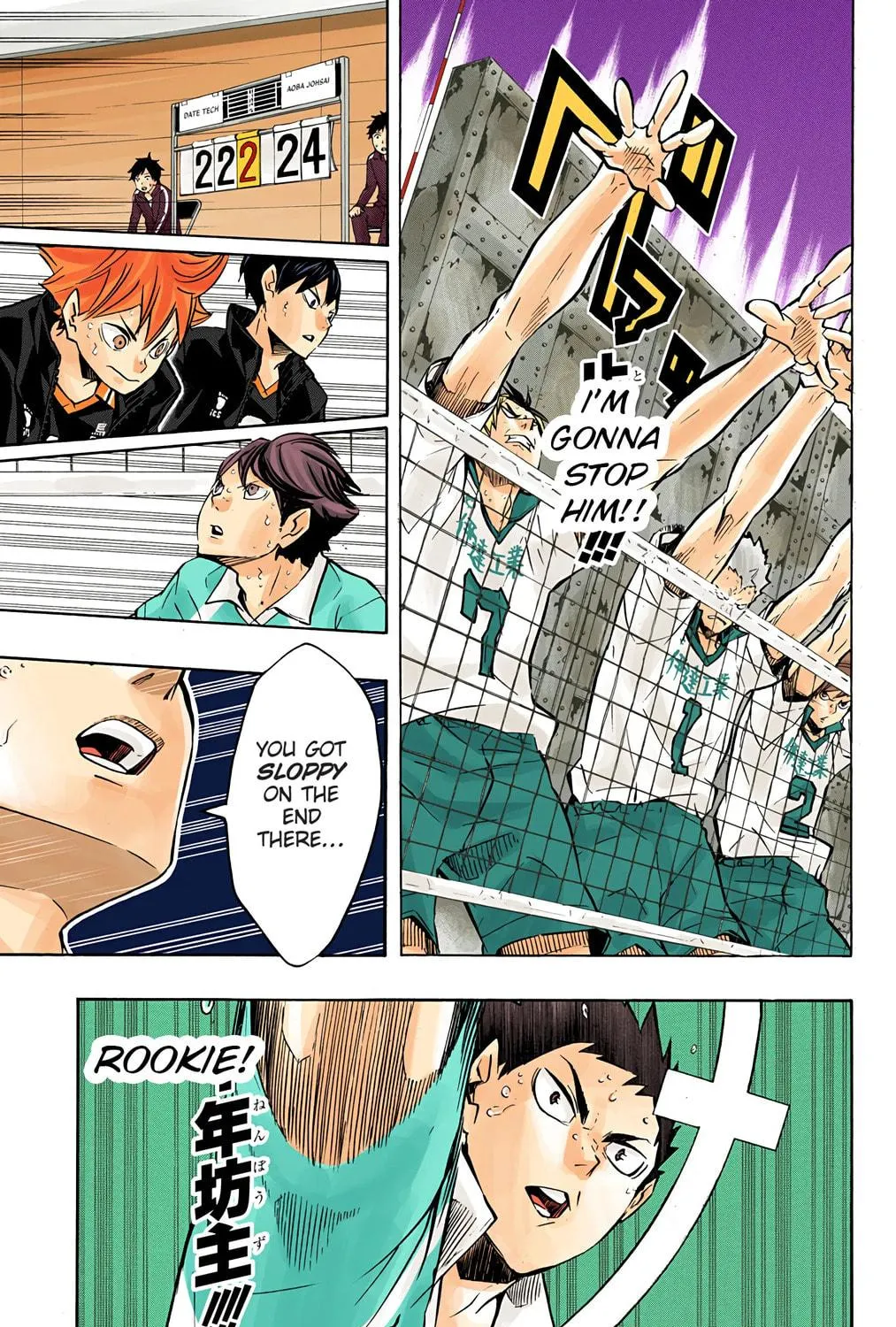 Read Haikyu!! (Official Colored) (Colored) chapter 128 image 4 on Lezhin