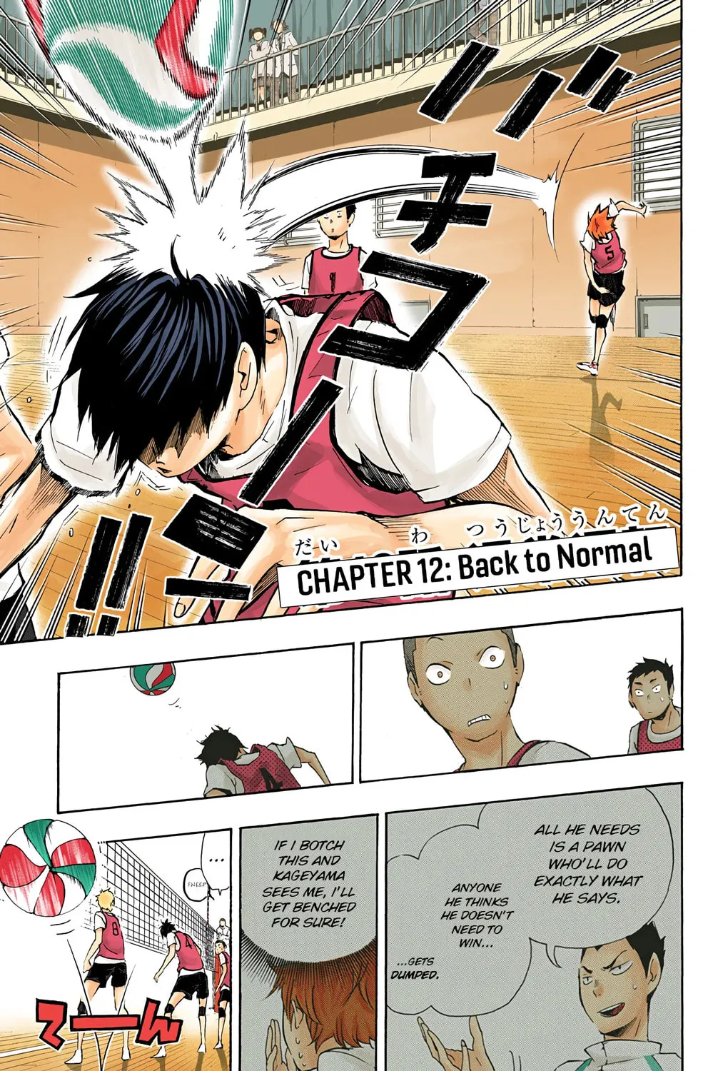 Read Haikyu!! (Official Colored) (Colored) chapter 13 image 0 on Lezhin