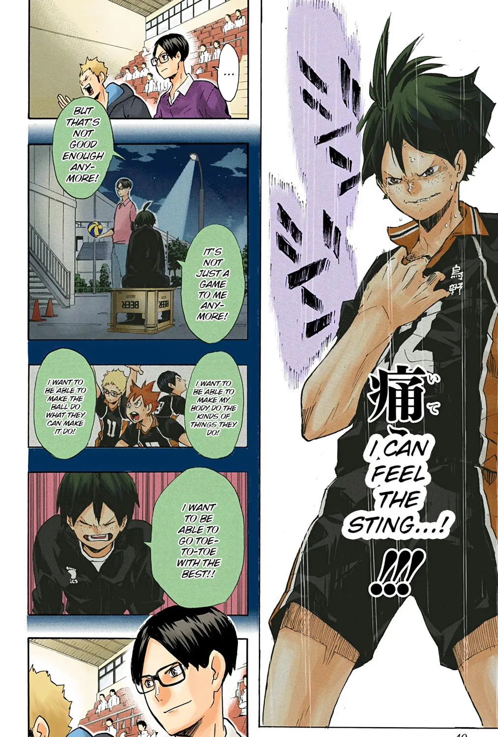 Read Haikyu!! (Official Colored) (Colored) chapter 137 image 24 on Lezhin