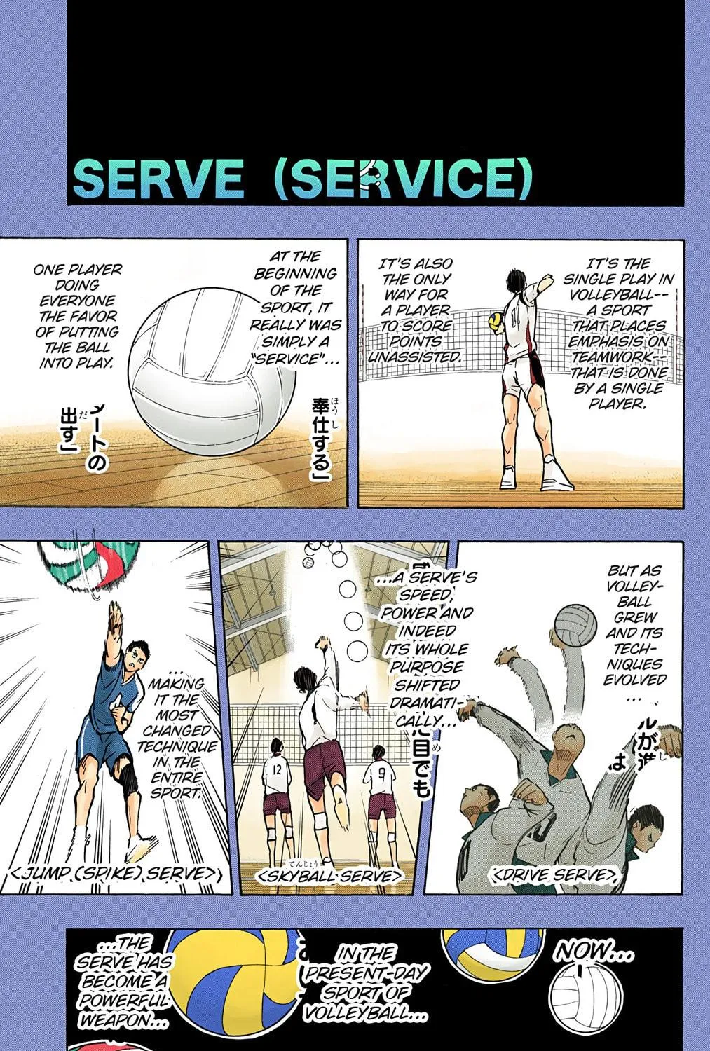 Read Haikyu!! (Official Colored) (Colored) chapter 137 image 4 on Lezhin