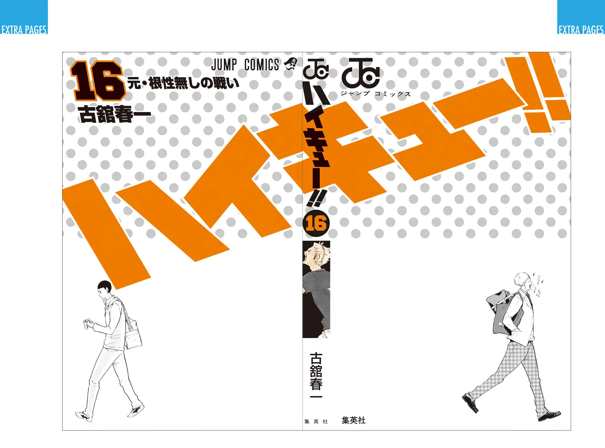 Read Haikyu!! (Official Colored) (Colored) chapter 144 image 50 on Lezhin