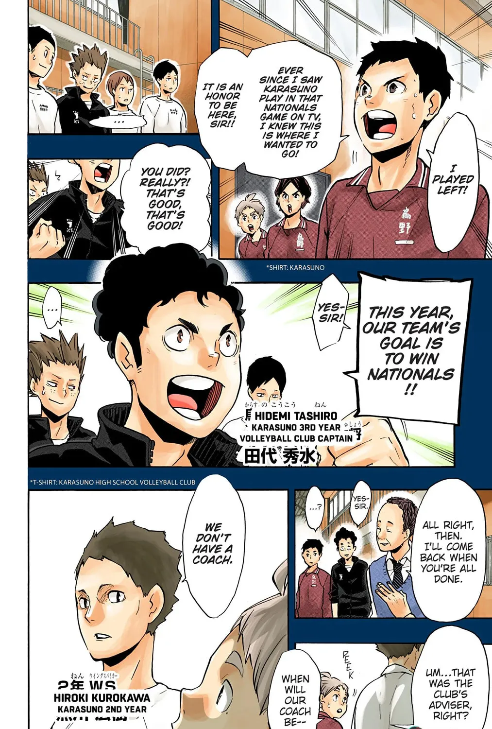 Read Haikyu!! (Official Colored) (Colored) chapter 149 image 6 on Lezhin
