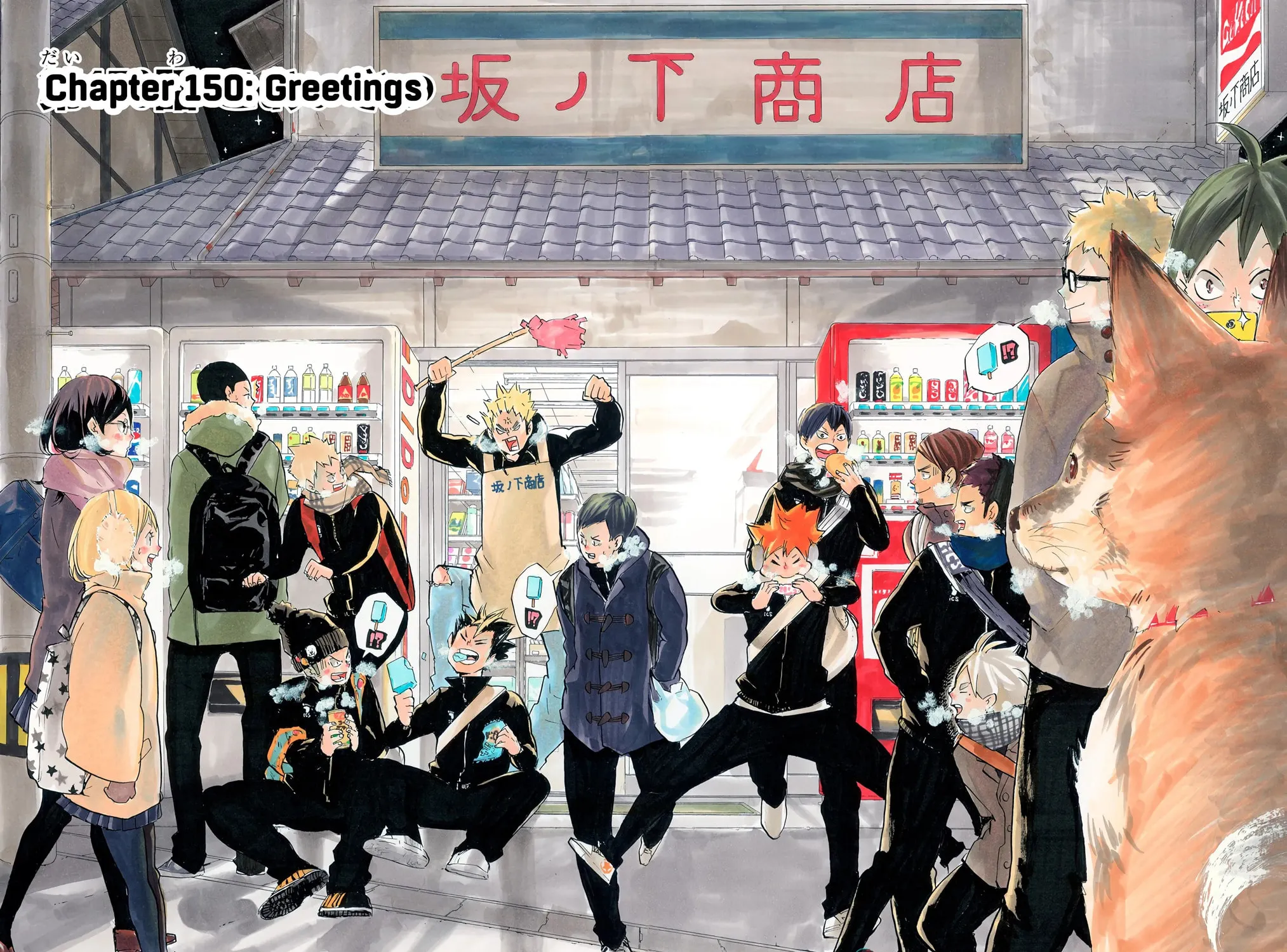 Read Haikyu!! (Official Colored) (Colored) chapter 150 image 2 on Lezhin