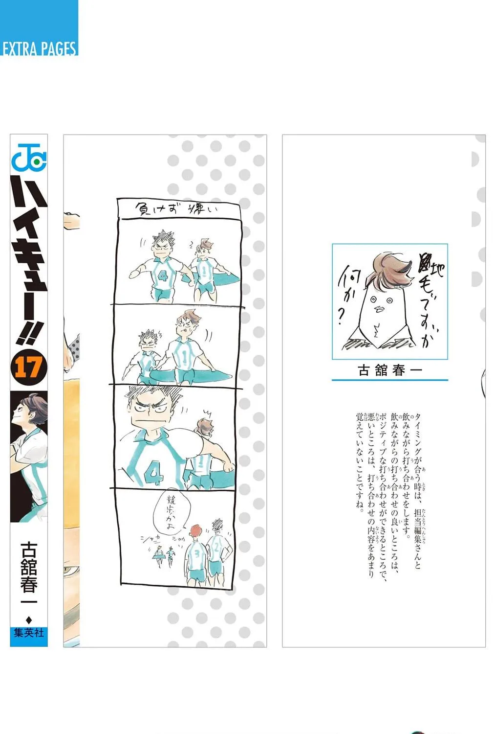 Read Haikyu!! (Official Colored) (Colored) chapter 153.5 image 28 on Lezhin