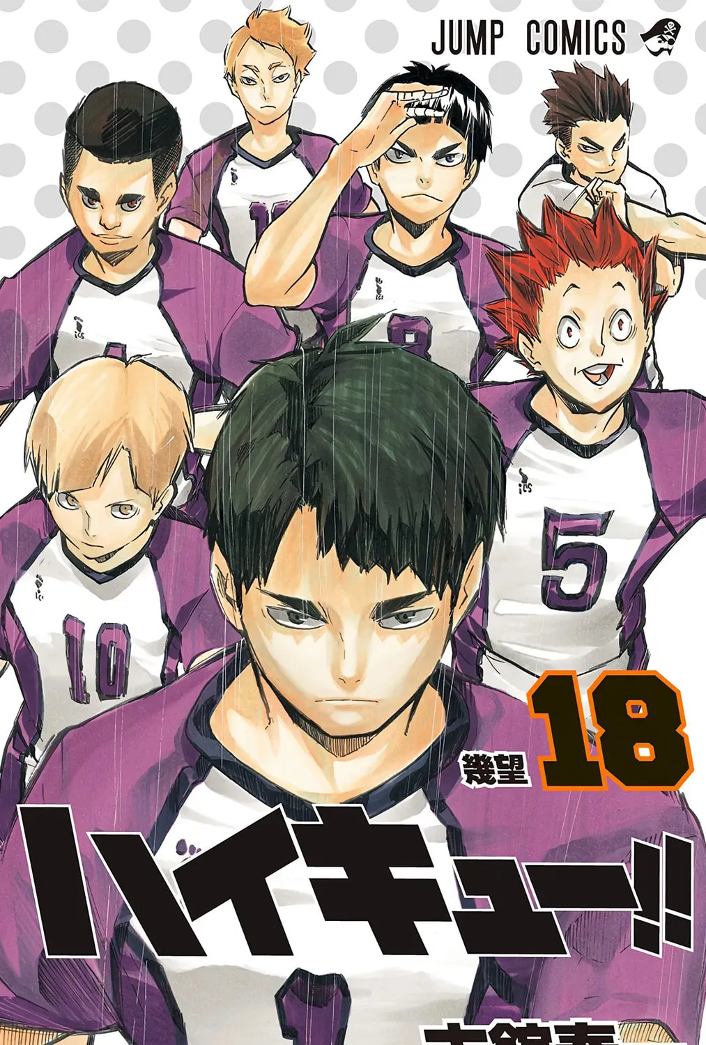 Read Haikyu!! (Official Colored) (Colored) chapter 154 image 0 on Lezhin