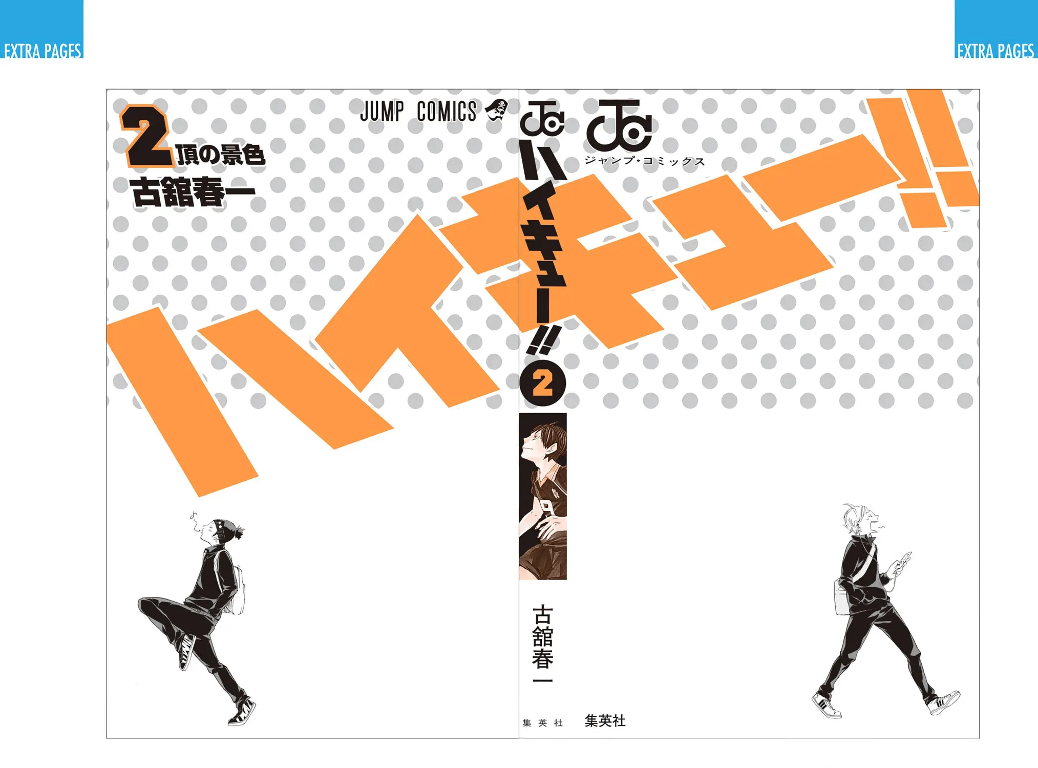 Read Haikyu!! (Official Colored) (Colored) chapter 16 image 52 on Lezhin