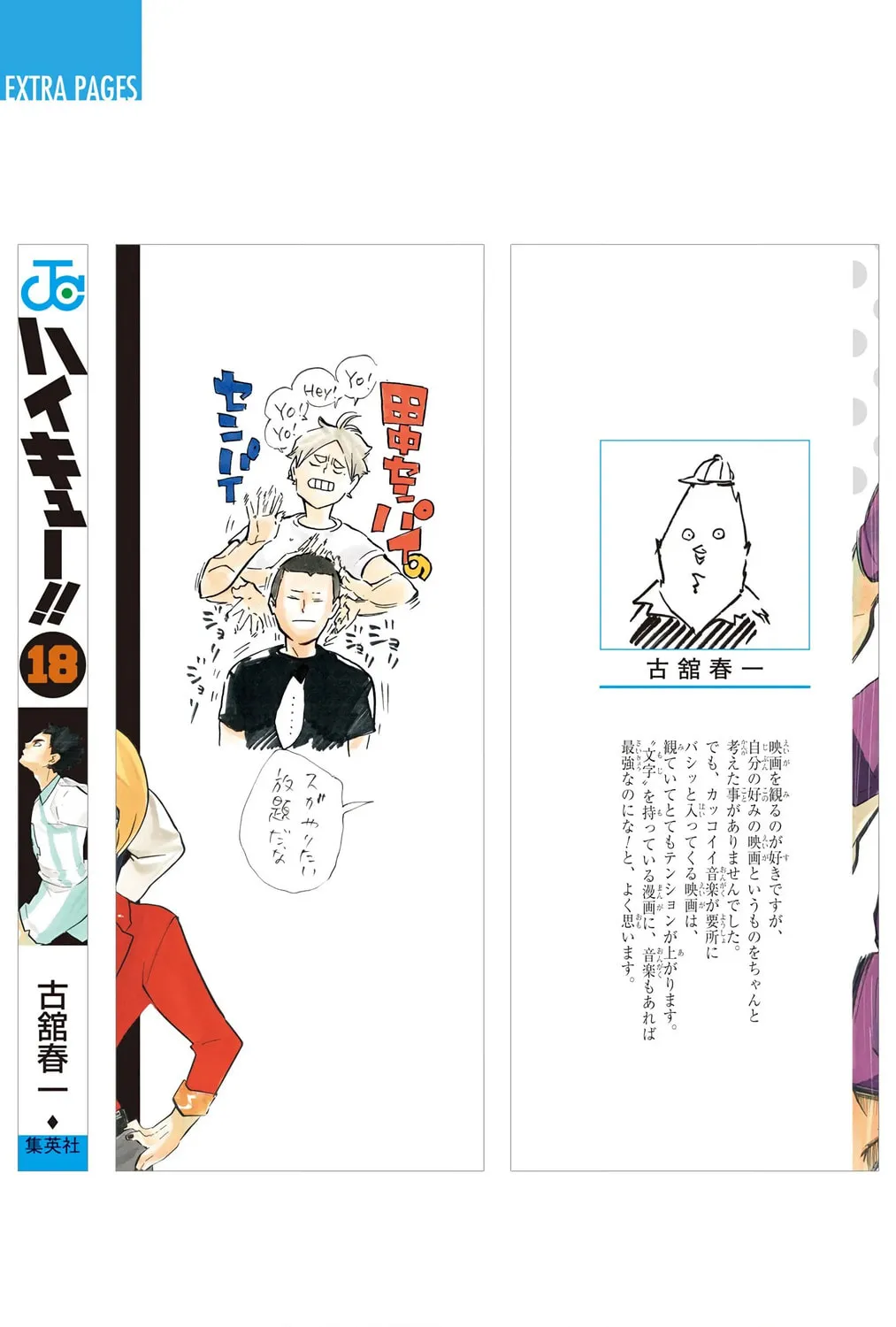 Read Haikyu!! (Official Colored) (Colored) chapter 162 image 54 on Lezhin