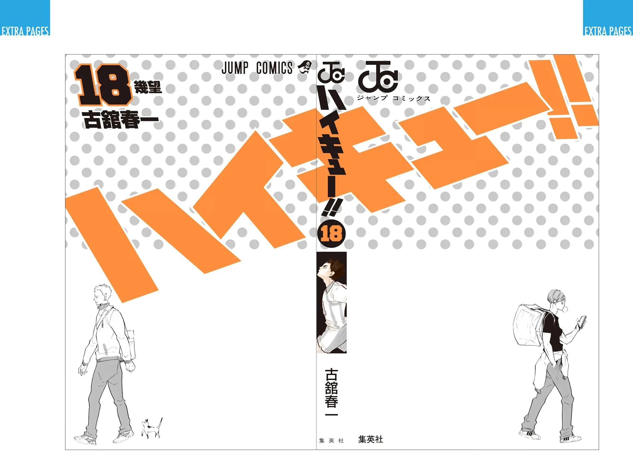 Read Haikyu!! (Official Colored) (Colored) chapter 162 image 56 on Lezhin