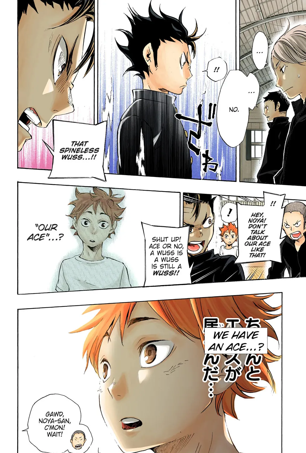 Read Haikyu!! (Official Colored) (Colored) chapter 17 image 20 on Lezhin