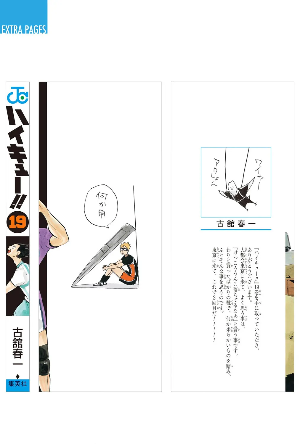 Read Haikyu!! (Official Colored) (Colored) chapter 171 image 48 on Lezhin