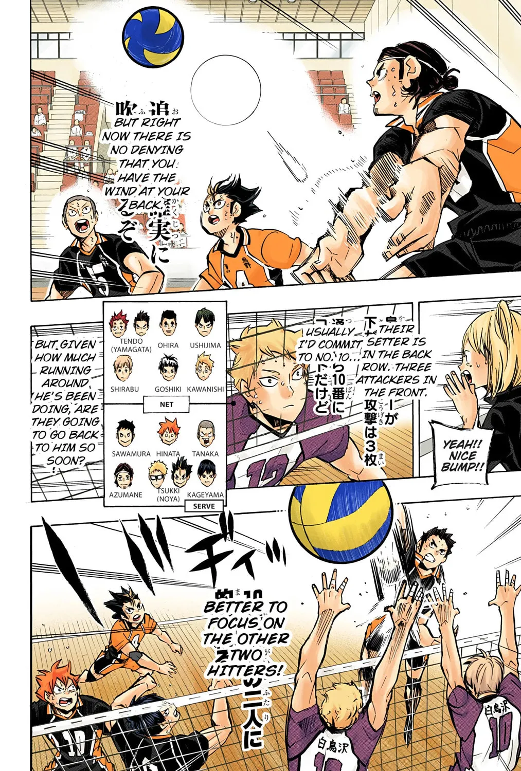 Read Haikyu!! (Official Colored) (Colored) chapter 171 image 6 on Lezhin