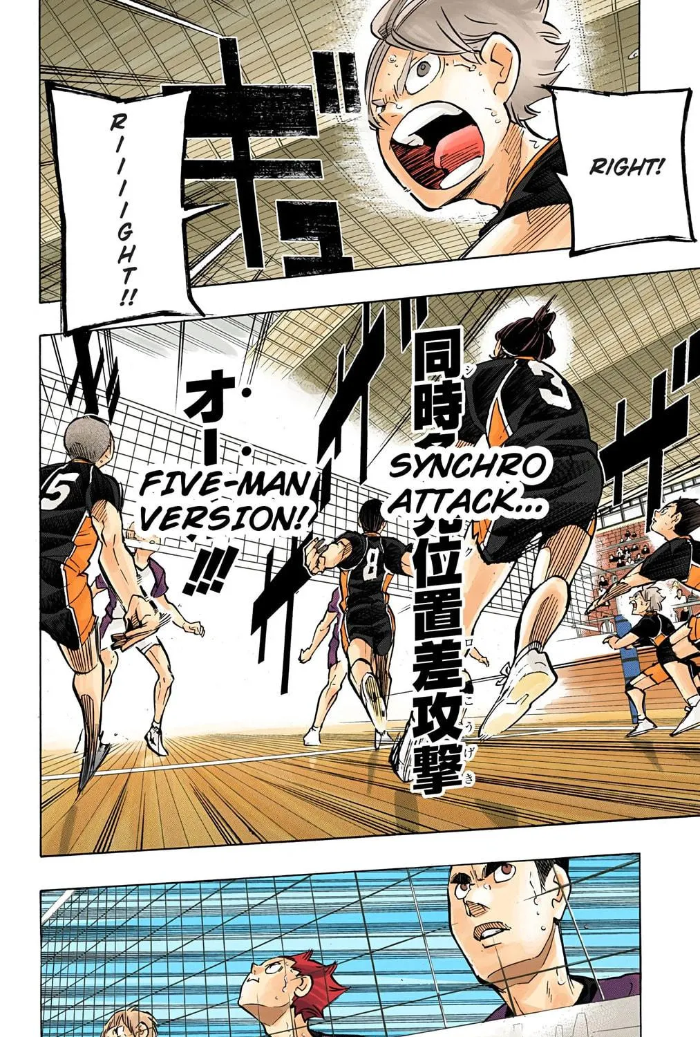 Read Haikyu!! (Official Colored) (Colored) chapter 178 image 22 on Lezhin
