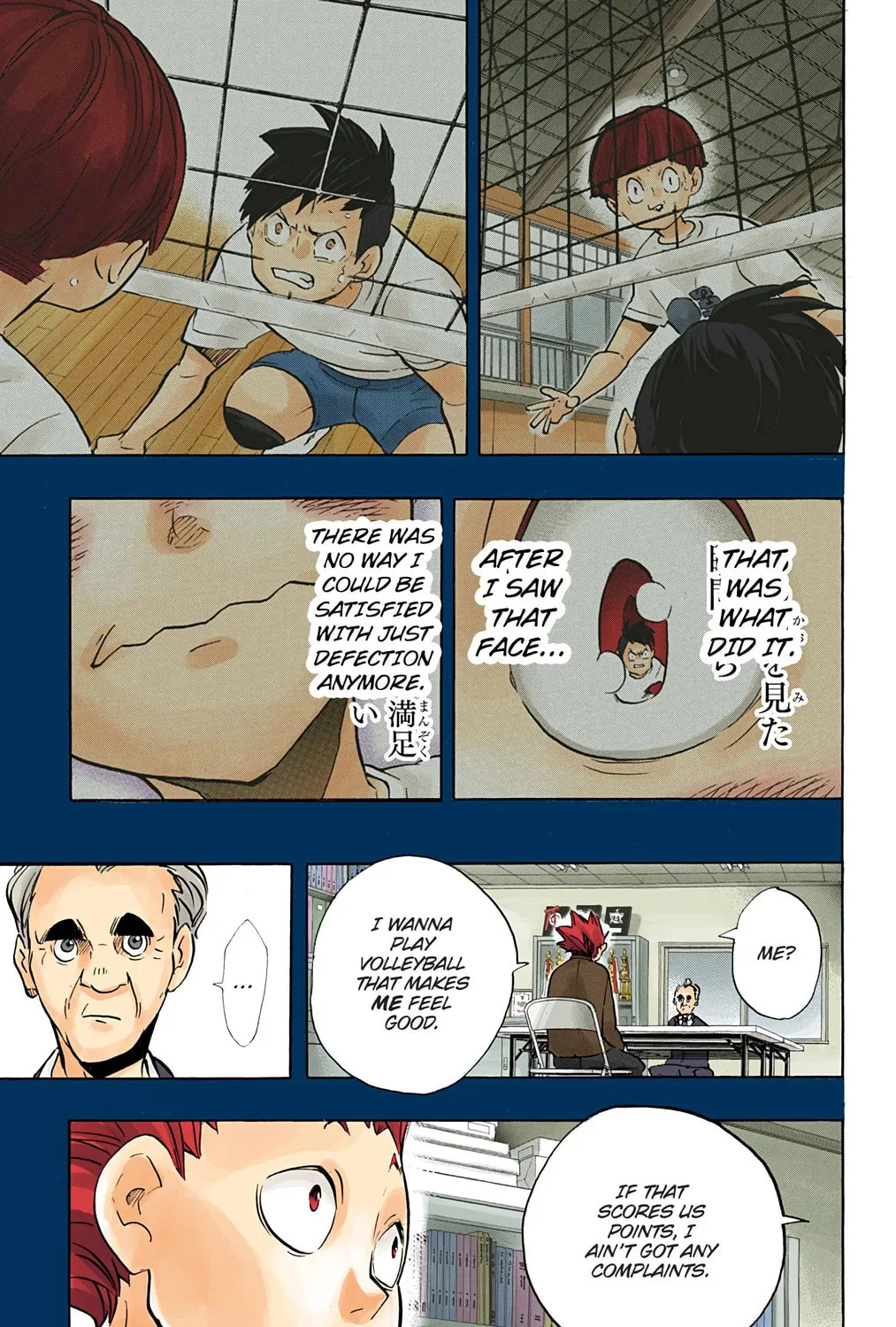 Read Haikyu!! (Official Colored) (Colored) chapter 178 image 30 on Lezhin