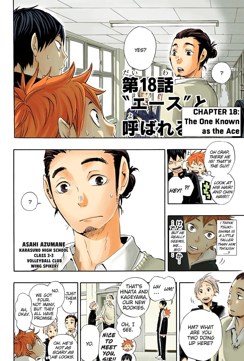 Read Haikyu!! (Official Colored) (Colored) chapter 18 image 2 on Lezhin