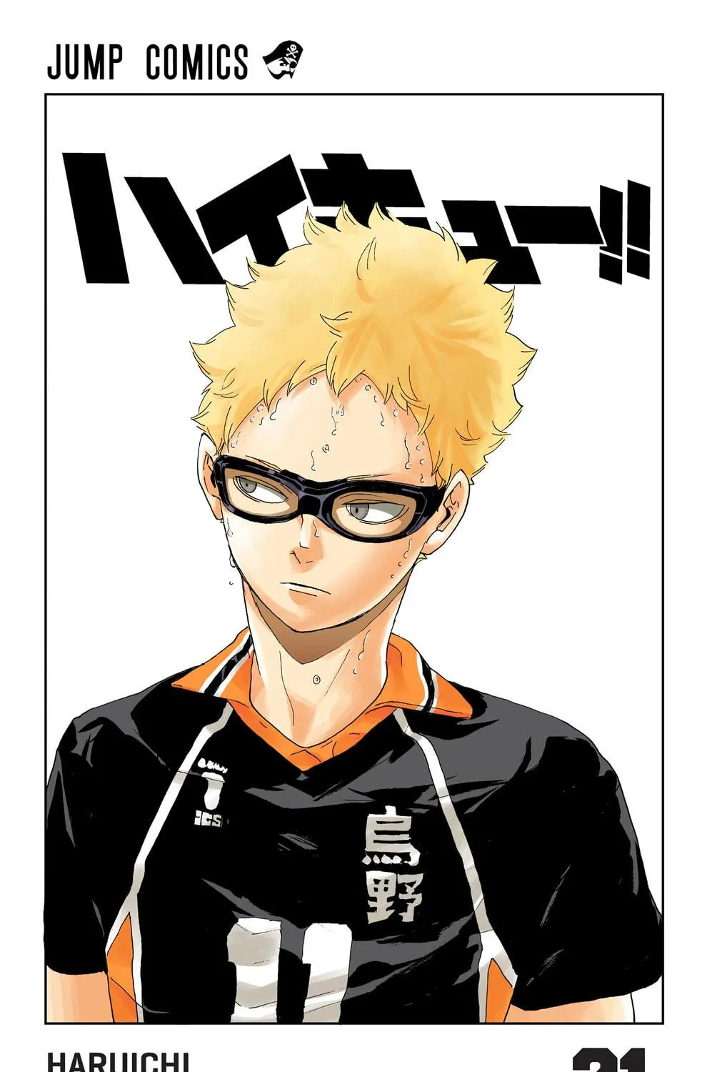 Read Haikyu!! (Official Colored) (Colored) chapter 181 image 4 on Lezhin