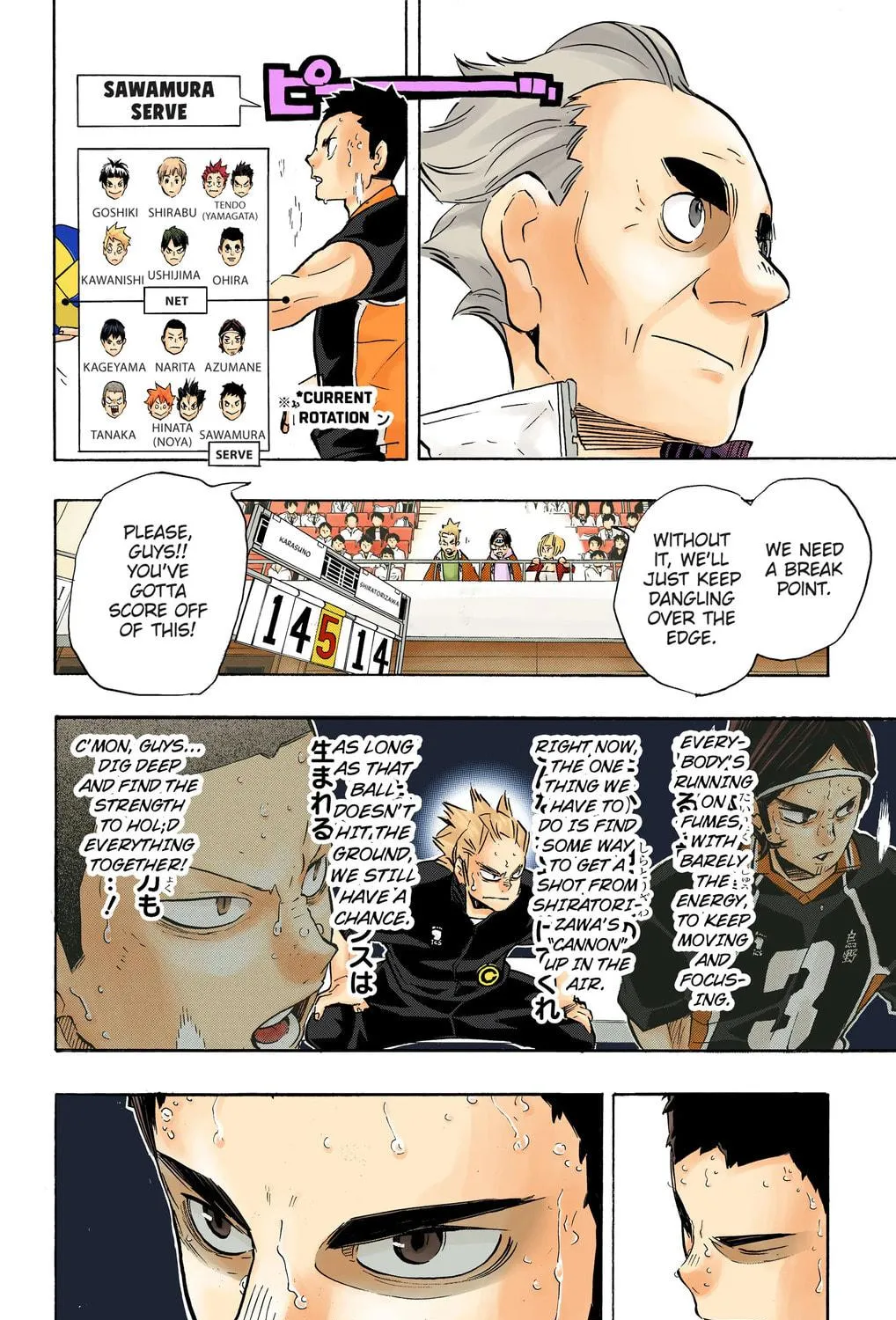 Read Haikyu!! (Official Colored) (Colored) chapter 183 image 16 on Lezhin