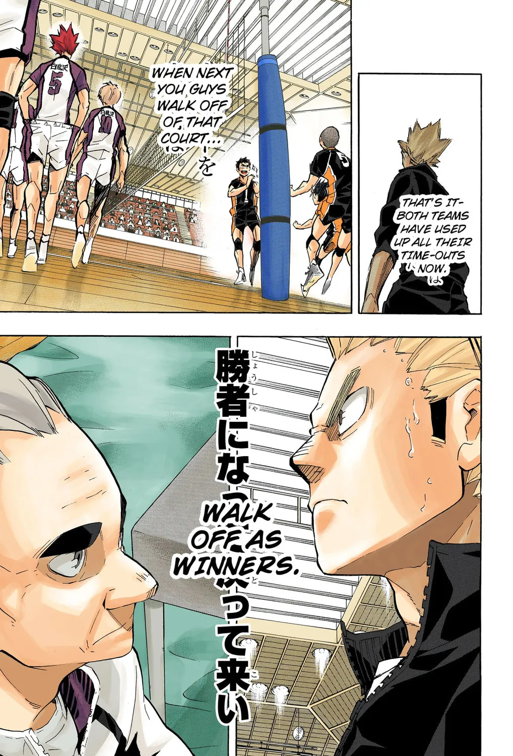 Read Haikyu!! (Official Colored) (Colored) chapter 185 image 32 on Lezhin