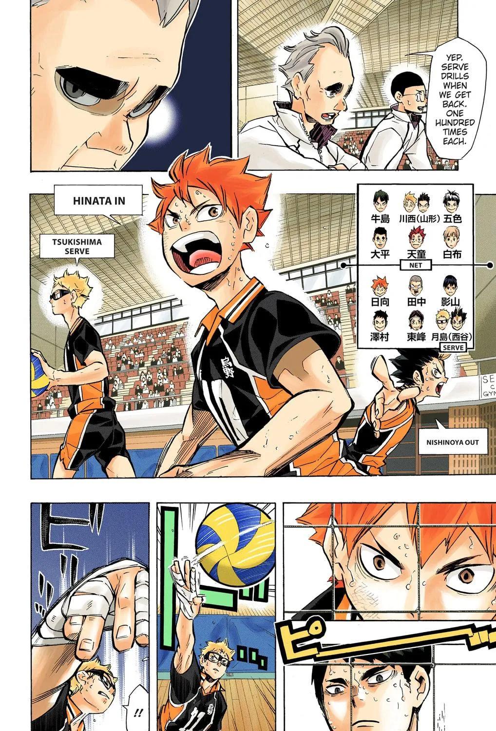 Read Haikyu!! (Official Colored) (Colored) chapter 186 image 10 on Lezhin