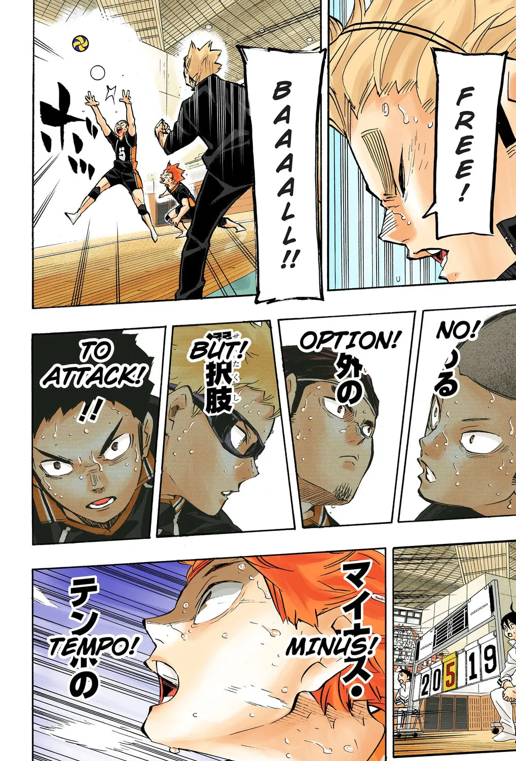 Read Haikyu!! (Official Colored) (Colored) chapter 187 image 32 on Lezhin