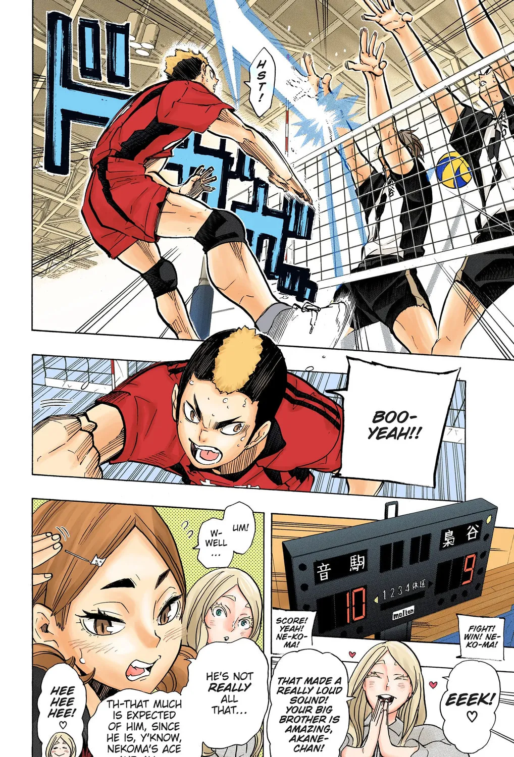 Read Haikyu!! (Official Colored) (Colored) chapter 194 image 18 on Lezhin