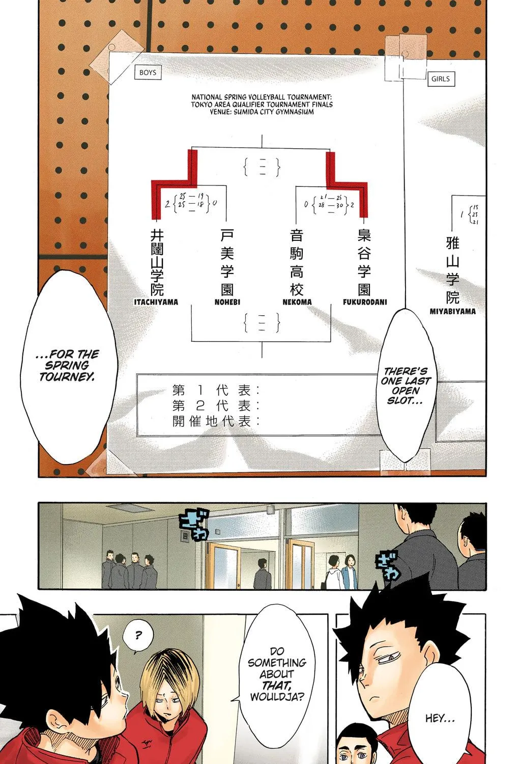 Read Haikyu!! (Official Colored) (Colored) chapter 196 image 4 on Lezhin