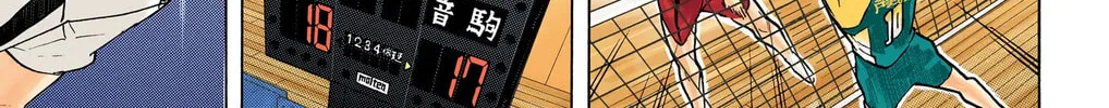 Read Haikyu!! (Official Colored) (Colored) chapter 198 image 13 on Lezhin