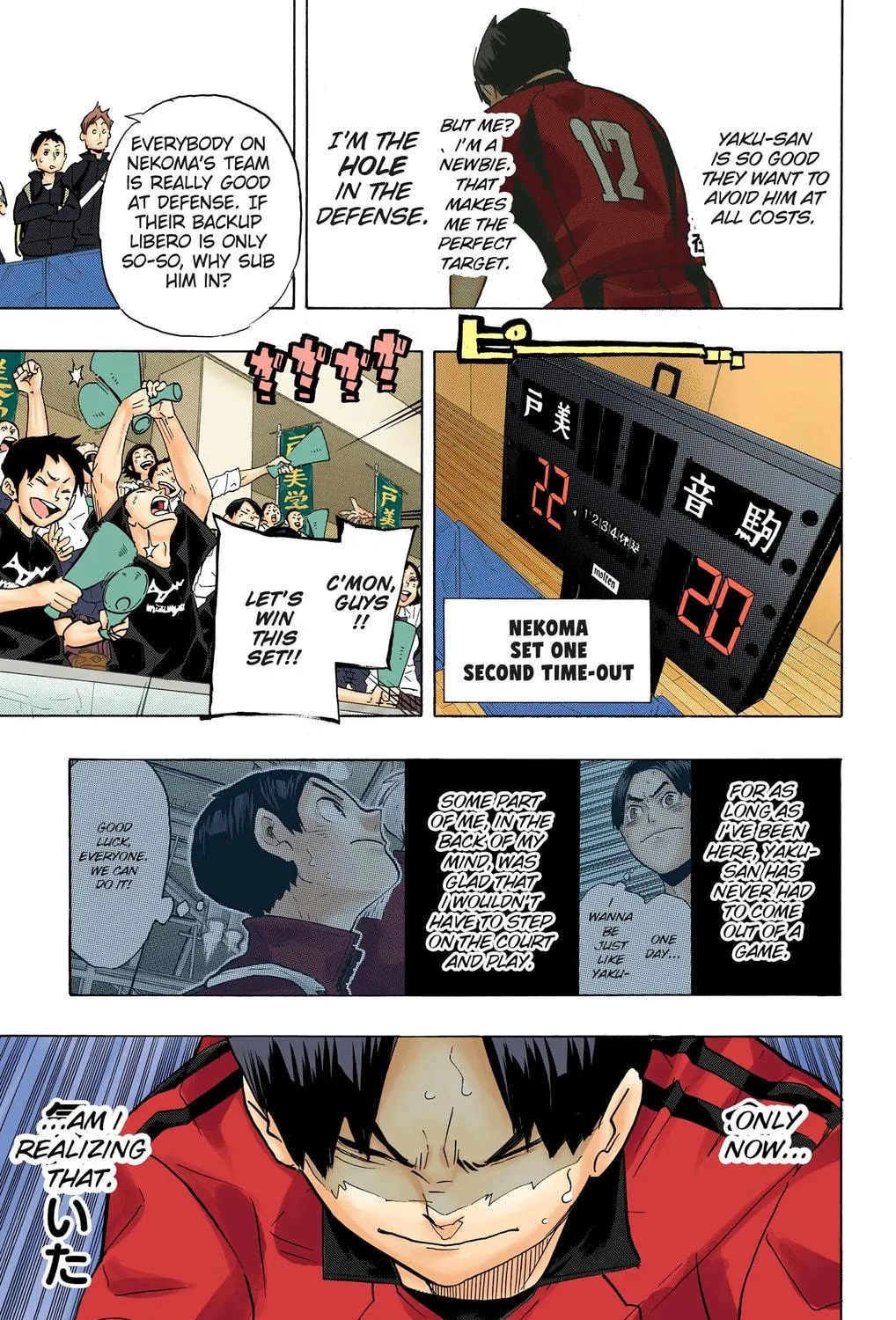 Read Haikyu!! (Official Colored) (Colored) chapter 199 image 28 on Lezhin