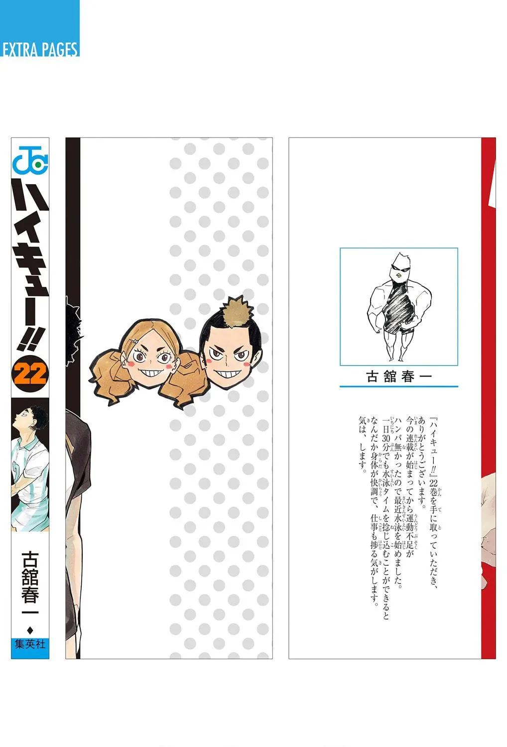 Read Haikyu!! (Official Colored) (Colored) chapter 199 image 52 on Lezhin