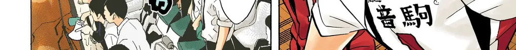 Read Haikyu!! (Official Colored) (Colored) chapter 199 image 7 on Lezhin