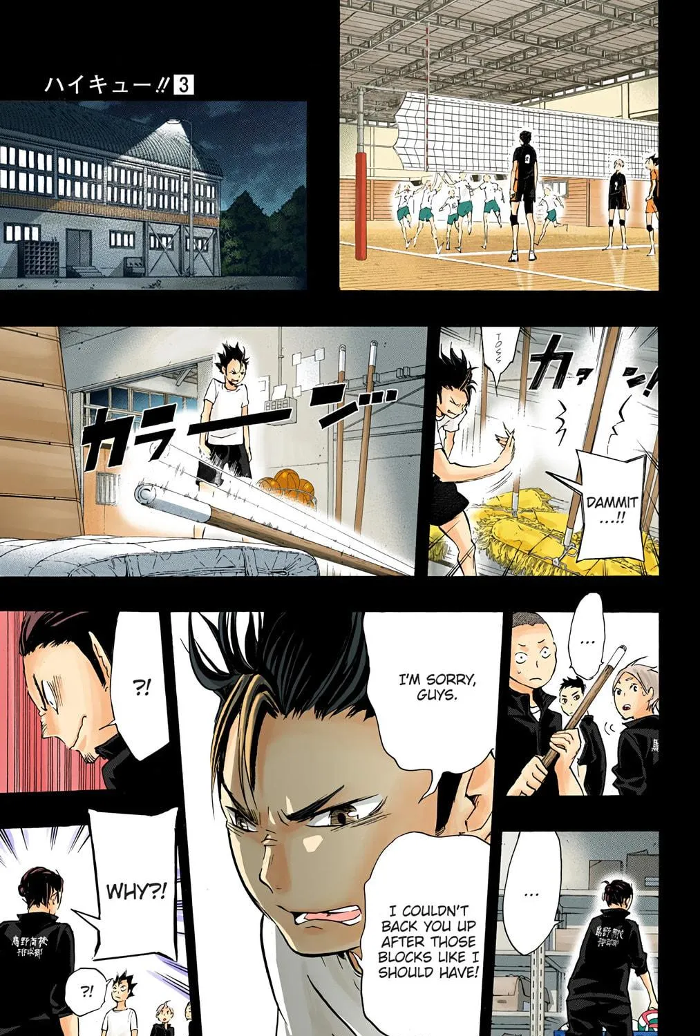 Read Haikyu!! (Official Colored) (Colored) chapter 20 image 16 on Lezhin