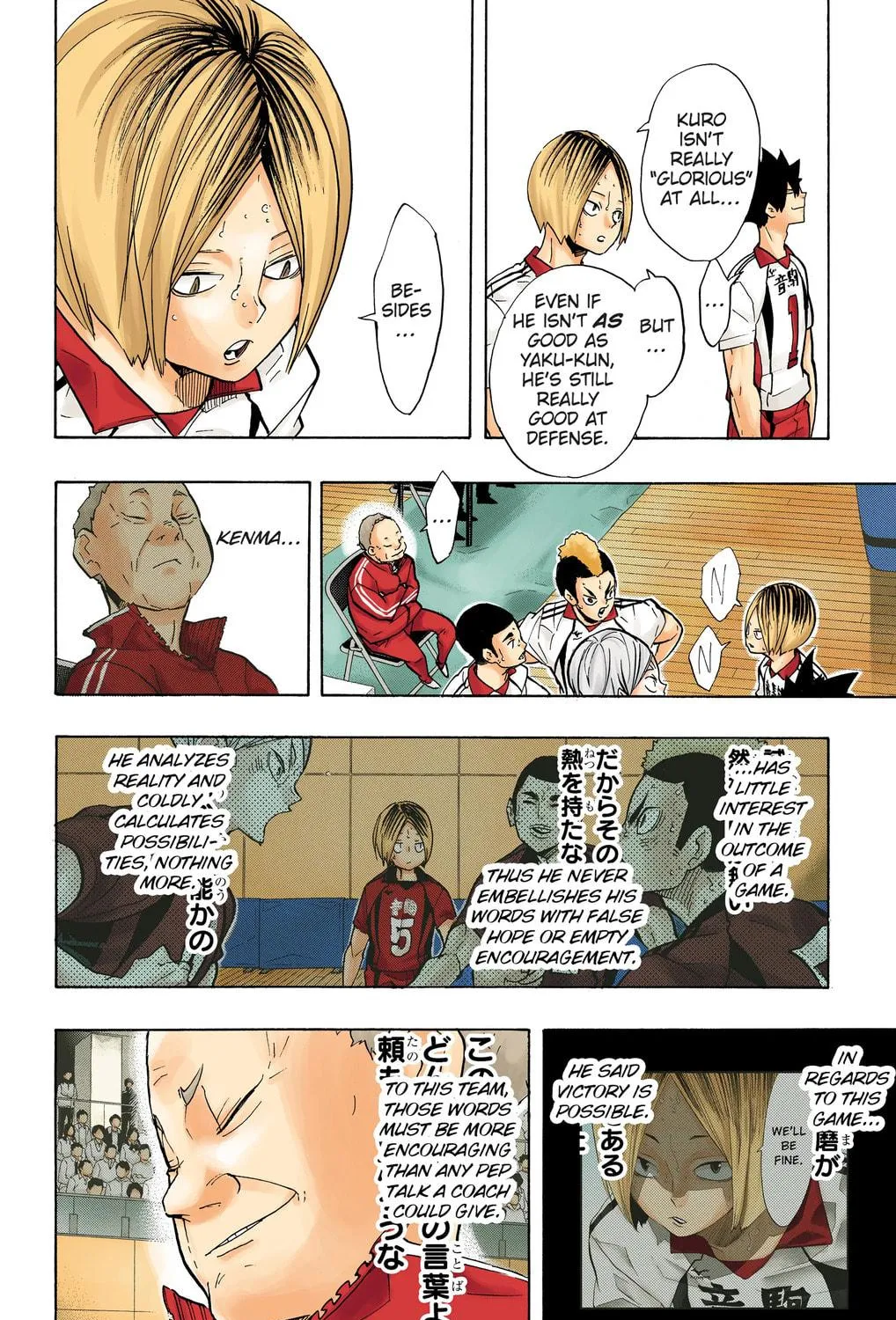 Read Haikyu!! (Official Colored) (Colored) chapter 200 image 28 on Lezhin
