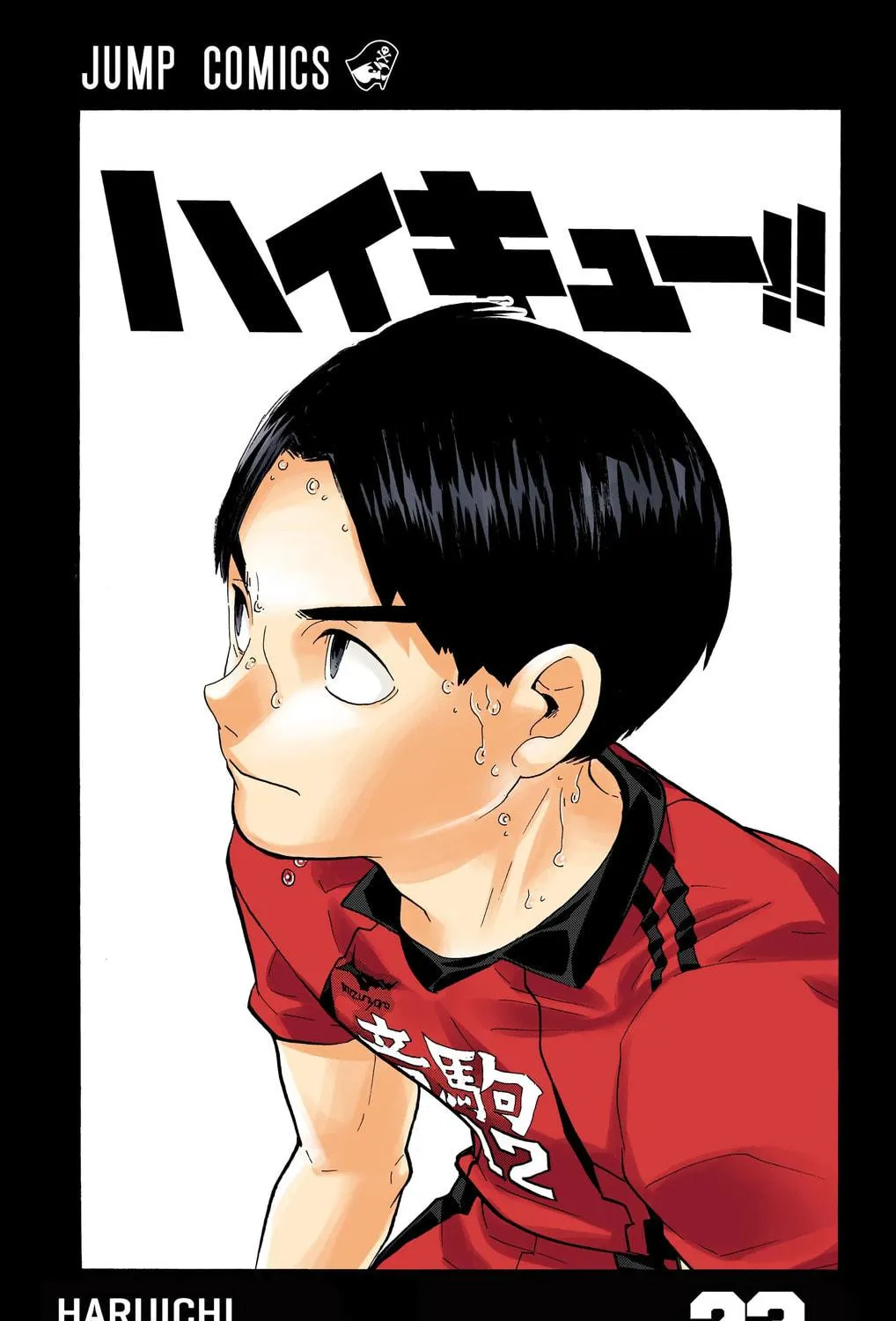 Read Haikyu!! (Official Colored) (Colored) chapter 200 image 4 on Lezhin