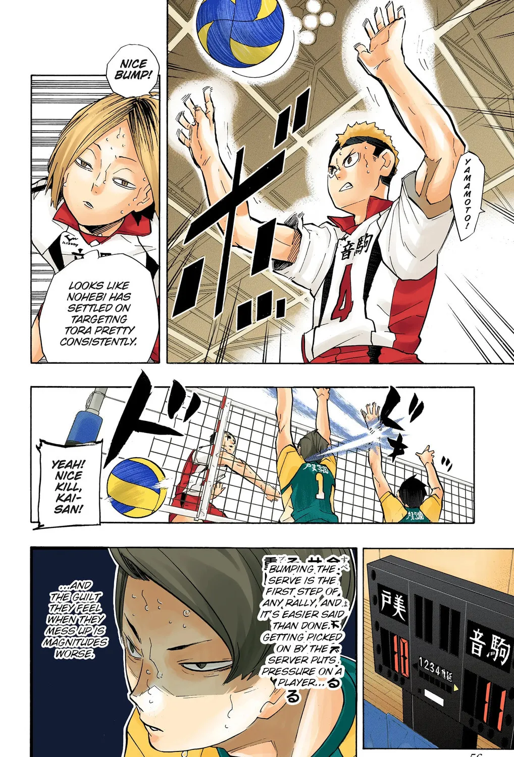 Read Haikyu!! (Official Colored) (Colored) chapter 202 image 18 on Lezhin