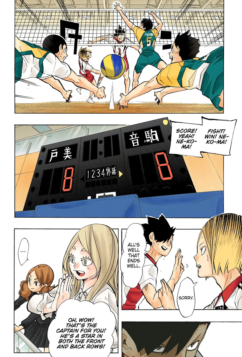 Read Haikyu!! (Official Colored) (Colored) chapter 202 image 2 on Lezhin